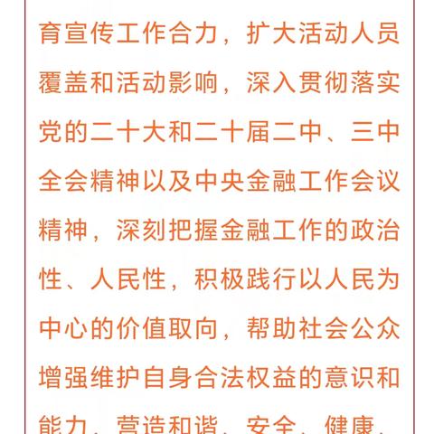 中银保险许昌中支组织开展2025年“智慧用卡 安全支付”专项教育宣传活动