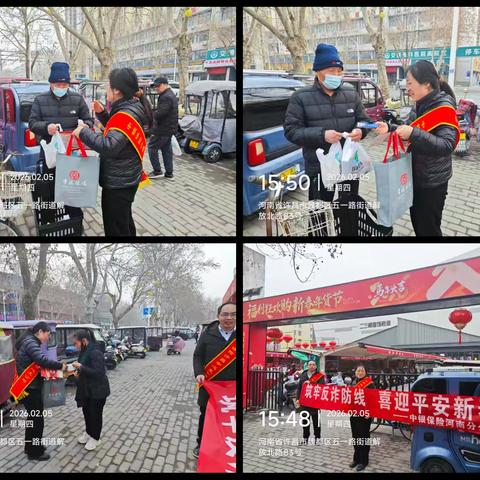 中银保险许昌中支开展“筑牢反诈防线 喜迎平安新春”专项教育宣传活动