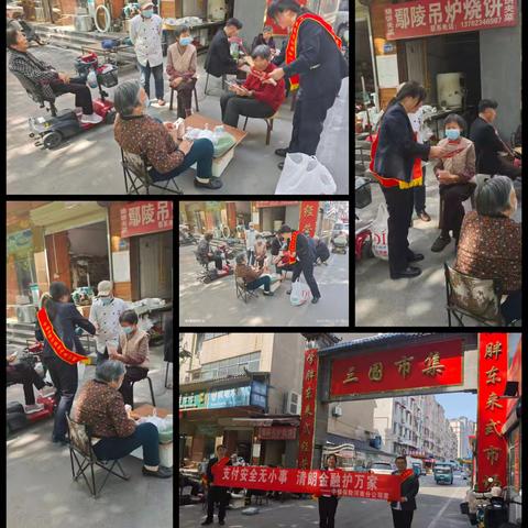 中银保险许昌中支组织开展"支付安全无小事 清朗金融护万家"专项教育宣传活动
