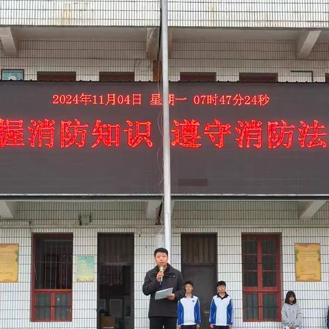 增强消防观念 构建平安校园——记东城一中消防安全教育系列活动