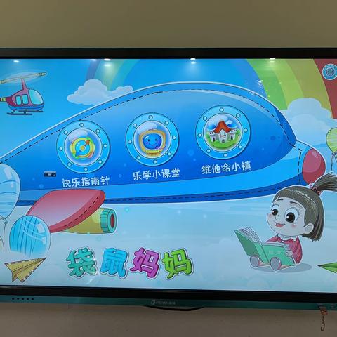 中瀛御景幼儿园·小一班艺术领域-音乐活动《袋鼠妈妈》