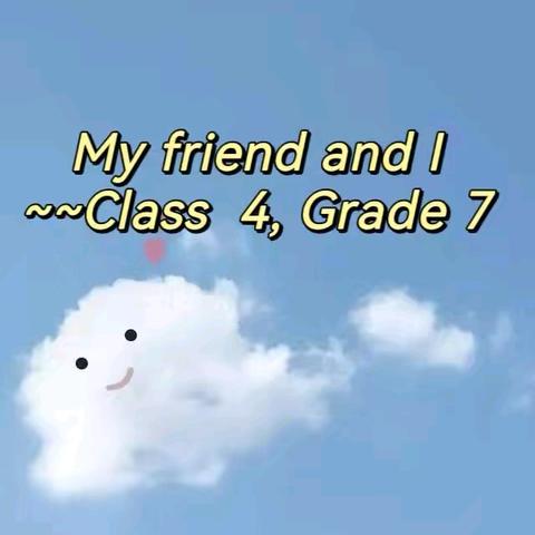 My friend and I（七 4）