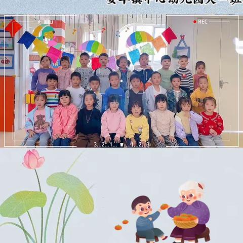 🍂金秋十月，“童”样精彩 安丰镇中心幼儿园——大一班（10月）美篇