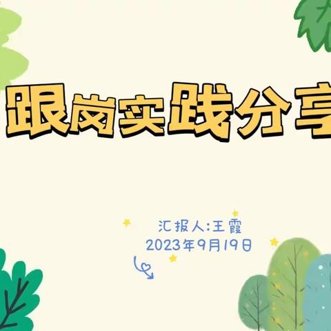 “辐射带动领航向，共学共思共成长”  ——杜热镇中心幼儿园开展外出教师返岗培训活动