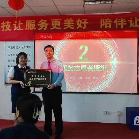 利安人寿许昌中支2023年孚利节 盛大启动