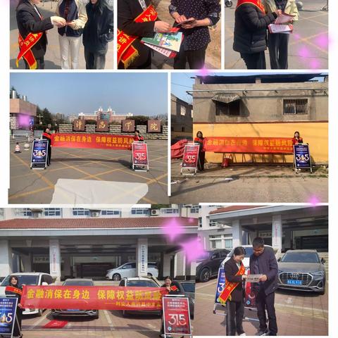 利安人寿许昌中支开展“3.15”金融消费者权益保护教育宣传周活动