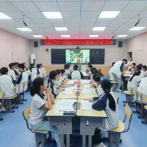 红五月・青春志・思政魂｜南康区高中思想政治教学研训活动圆满落幕