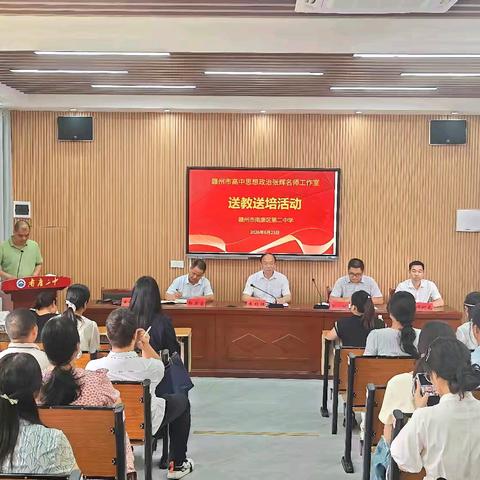 结对共建搭平台 送教研训促成长——张辉名师工作室赴南康二中开展送教送培活动