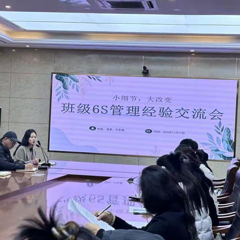 真刀真枪找问题，实招妙法促提升！我校三部6S分享会超有料！