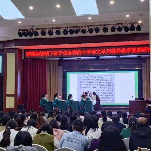 “研”语绽芳华，聚力共成长——南阳市第三十七小学语文教师参加新课标视域下的小学语文大单元整体教学观摩研讨会