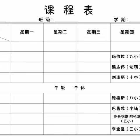 “绽放体育活力 展示教师风采” 博乐市小学体育现场课教学大赛