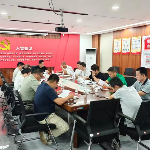 抱坡村召开安全生产隐患排查整治部署会