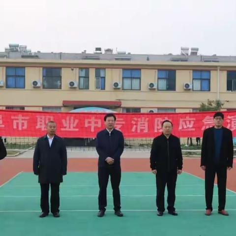 预防为主 生命至上——市职业中专开展“119消防宣传日”消防应急演练
