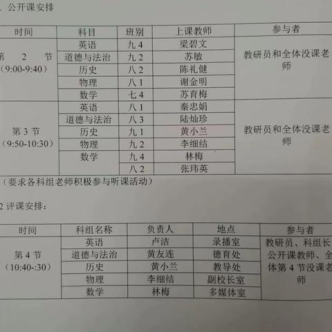 以研促教，共同进步