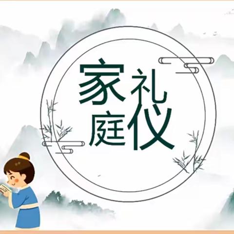 【全环境立德树人】“美德伴我行”——曲阜市实验小学附属幼儿园小一班幼儿文明礼仪实践活动