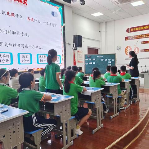 生活中的数学之沏茶问题——瑞昌市第三小学第三周数学教研活动