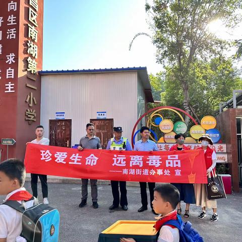南湖街中心戒毒社区开展禁毒宣传进校园活动