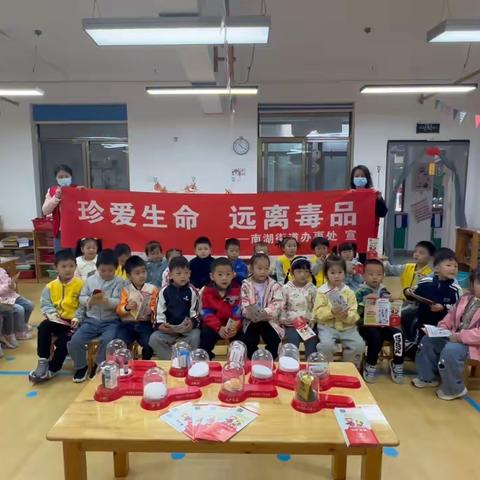 南湖街道中心戒毒社区开展禁毒宣传进幼儿园宣传教育活动