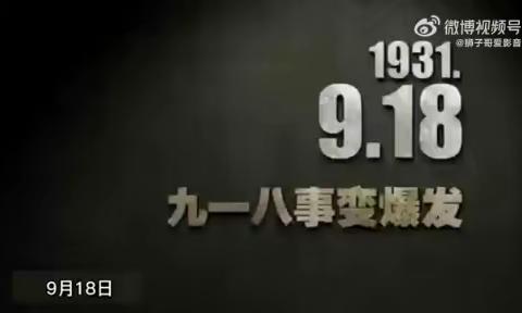 九江小学六（1）中队“勿忘国耻 强我国防”主题班会