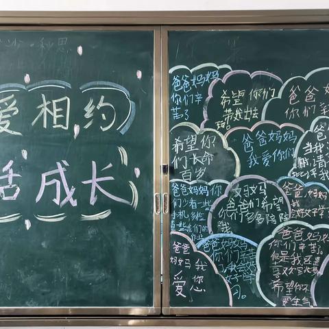 “以爱为约，共话成长”—鱼台县王庙镇中心小学旧城校区召开家长会