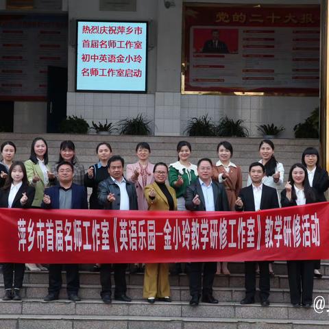 教师跟岗研课堂，名师示范助成长  ——城厢中学英语乐园工作室示范课观摩教研活动纪实