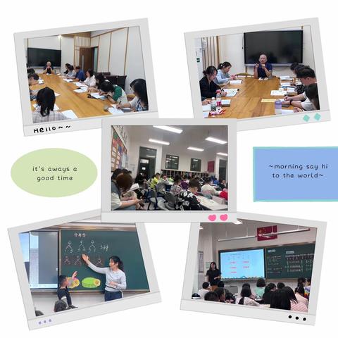 第四周数学组教研