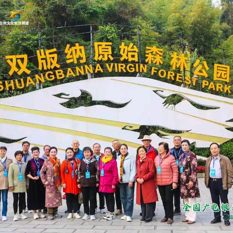 巡演伴游云南行