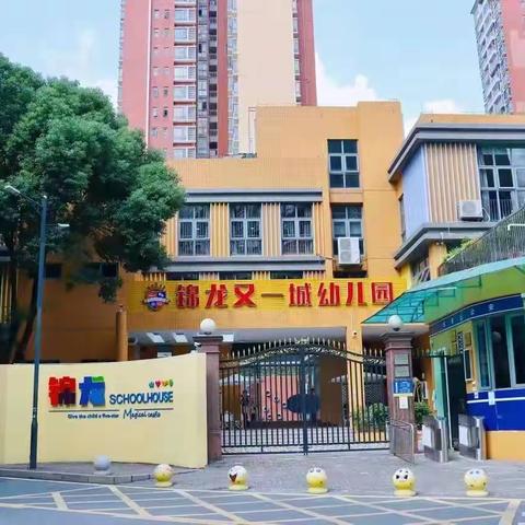 锦龙又一城幼儿园•高尔夫课程