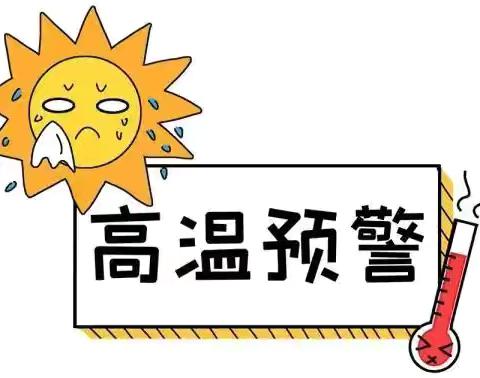 孕妈们如何应对高温天气