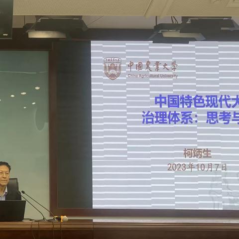 学思用并举知信行统一，                     深入探索现代大学治理