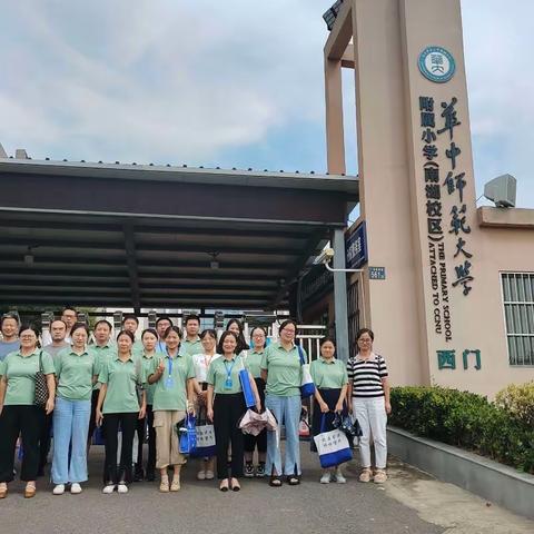 科学培训之华师附属小学旅行记 (孝感市孝南区黄香路小学李小明)