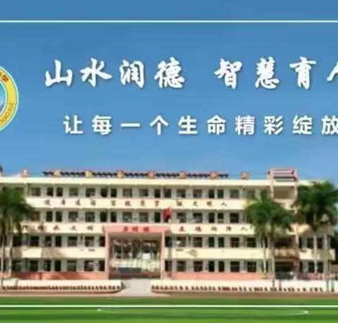 典耀中华同筑梦  阅读慧享沐书香一一记琼中县第一小学语文组经典诵读分享活动