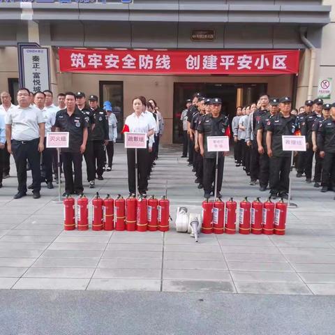 秦正·富悦城、阳光城、富昌名苑、富闵广场联合消防演练圆满完成