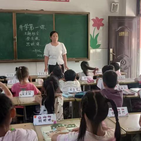 利民镇胡桥小学 积极上好开学第一课