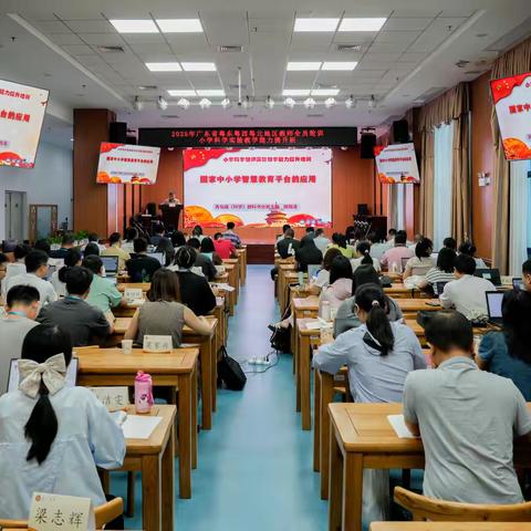 云翼赋能启新知 匠心融汇育素养 ——广东省粤东粤西粤北地区教师全员轮训小学科学实验教学能力提升培训