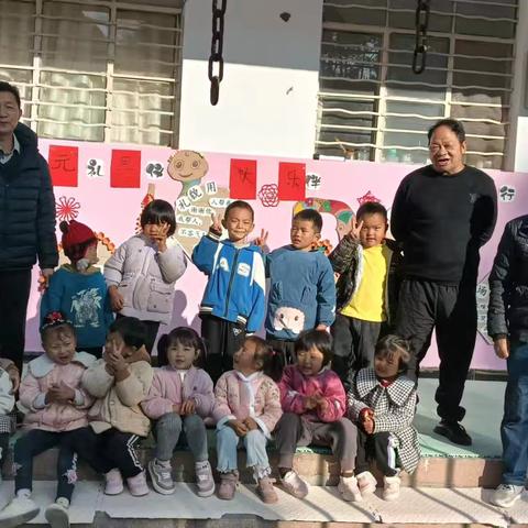 欢天喜地庆元旦，幼儿园里过新年——冷水村幼儿园元旦活动