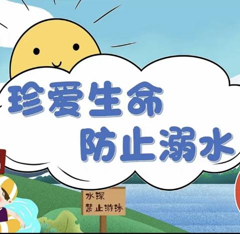 “珍爱生命，预防溺水”---岳社小学防溺水主题系列活动