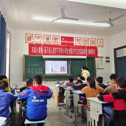 课题动态3——东源乡田心小学开展市级小课题《基于核心素养下农村小学生情境式作文的实践研究》课例研讨活动