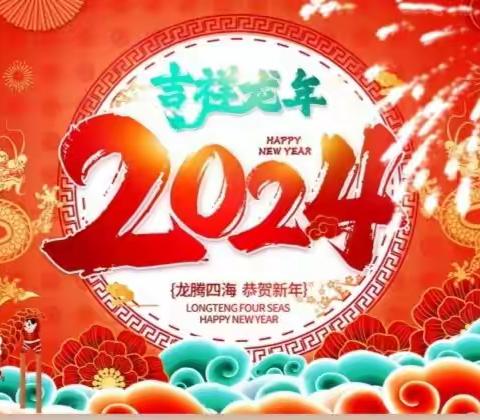 “庆元旦、迎新年”—驻马店市第五幼儿园诚邀您一起欢度元旦庆新年