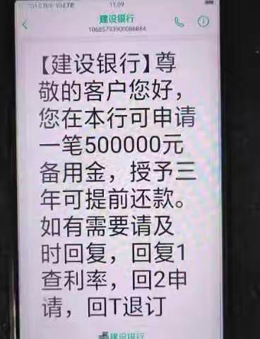 做好防范诈骗宣传，守护好群众的“钱袋子” —蓬溪南街支行拦截客户短信诈骗