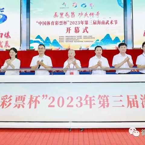 魅力青春，“武”与伦比——​琼海市塔洋中学参加2023年第三届海南武术节