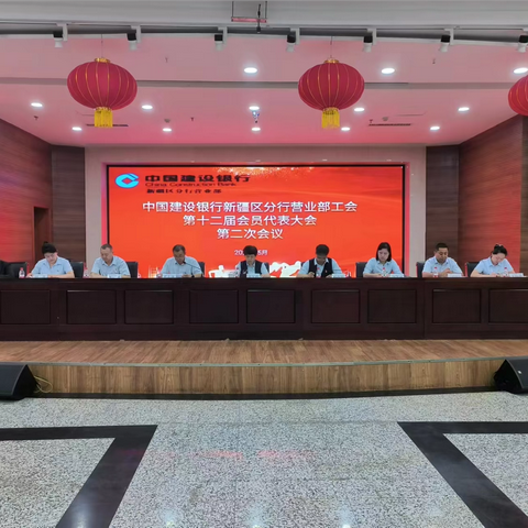 区分行营业部成功召开第十二届职工及工会会员代表大会第二次会议