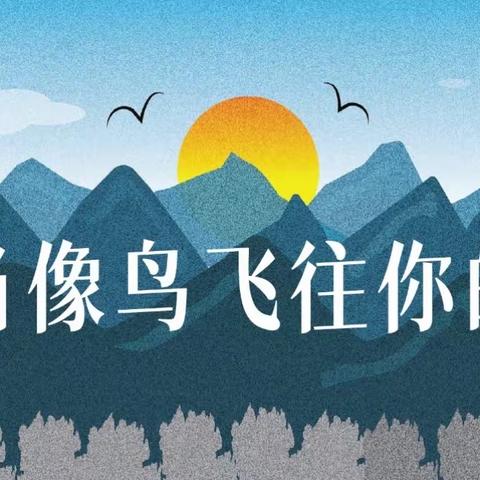 心怀高远 奔向宽阔——莲塘三小五年级和谐团队举行读书分享会