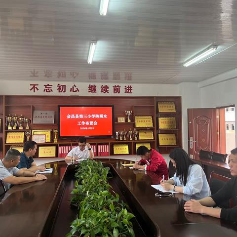 会昌县第三小学防溺水工作布置会