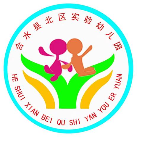 美好小“食”光 温情伴成长——合水县北区实验幼儿园第十四周食谱