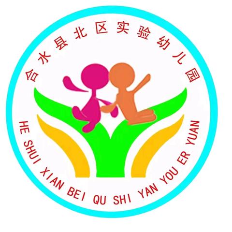 【点亮美好教育】——美食相约 “味”爱而来 合水县北区实验幼儿园第十周食谱播报