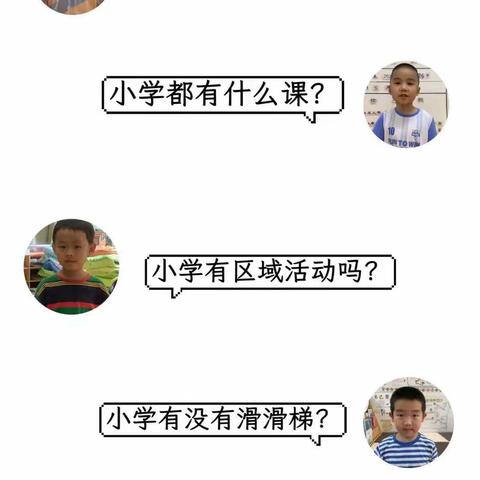 小学初体验 衔接促成长—爱榕园幼儿园幼小衔接活动之参观小学