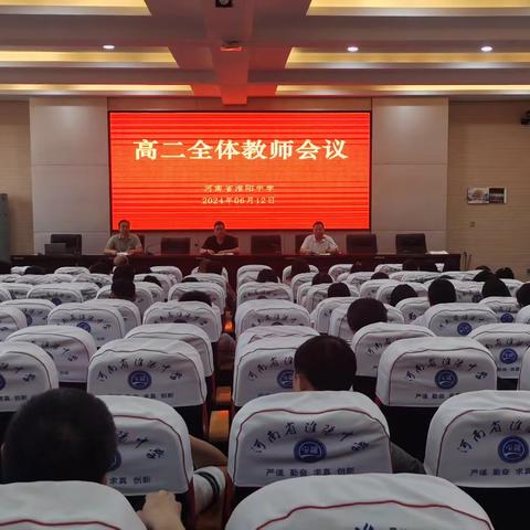 高二召开“零轮复习”推进会