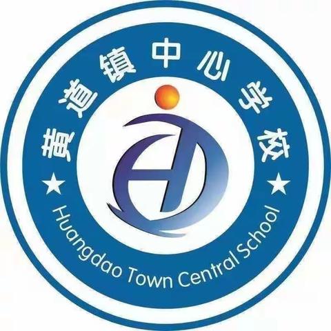 2023黄道镇中心学校中秋、国庆假期致家长的一封信