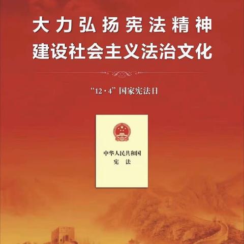 工行海口新华支行积极开展2023年全国“宪法宣传周”宣传活动